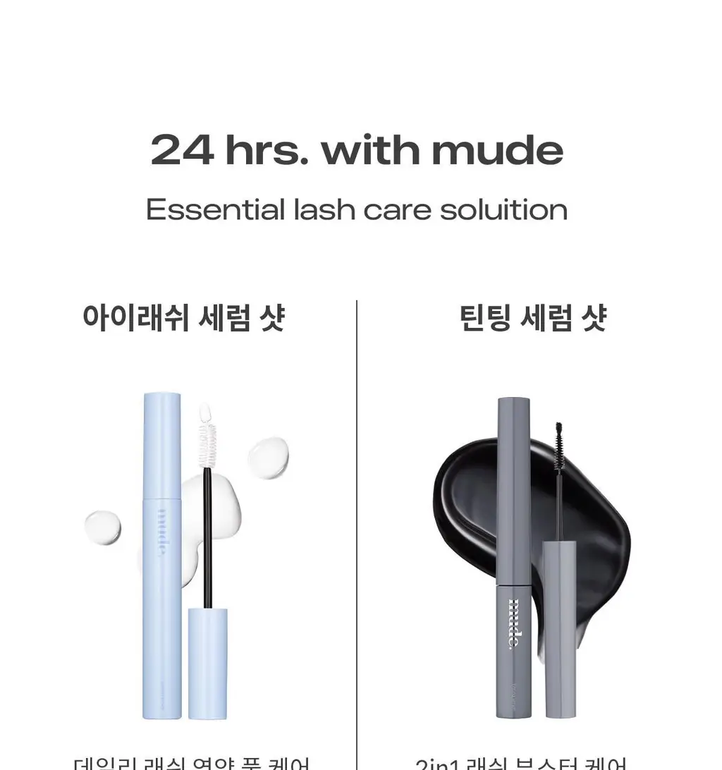 [NEW] 뮤드 아이래쉬 틴팅 세럼 샷 3종 중 택1 상세페이지 72